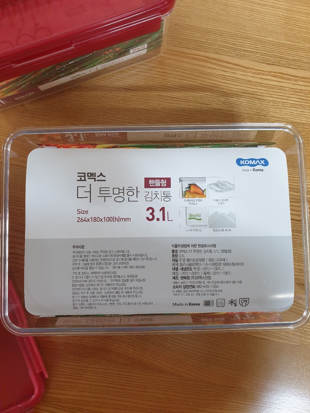 코멕스 더 투명한 직사각 핸들형 김치통