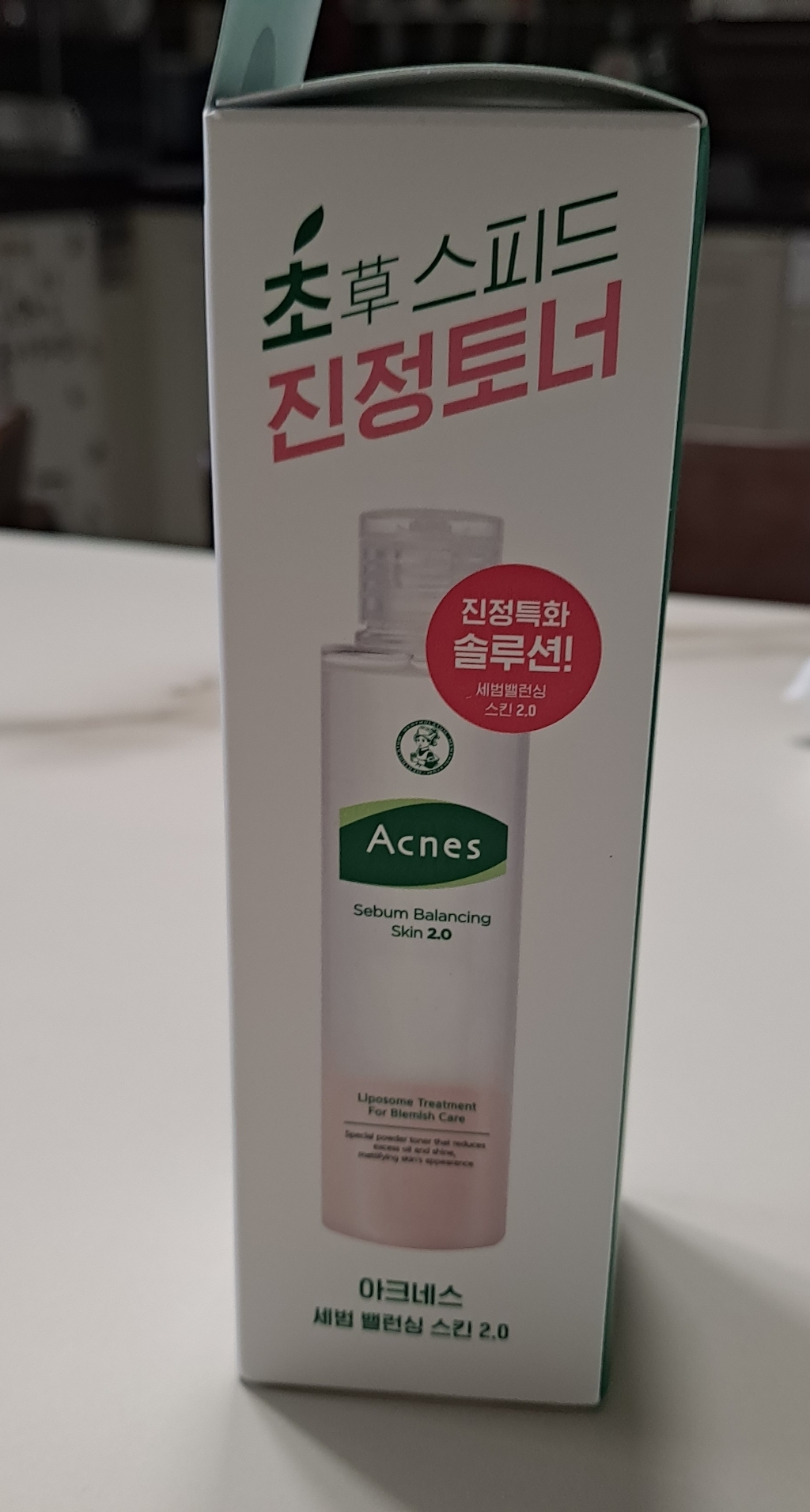 아크네스 세범 밸런싱 스킨 20 리뷰 후기