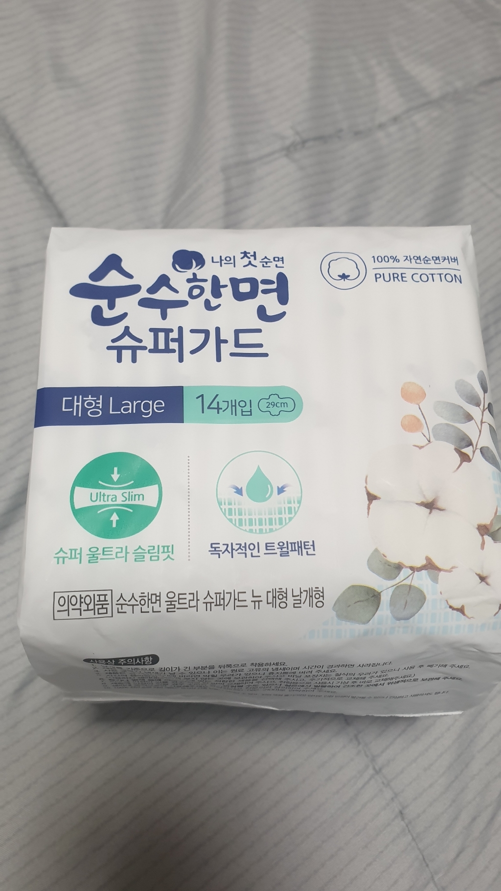 순수한면 슈퍼가드 생리대 날개형 중형 대형
