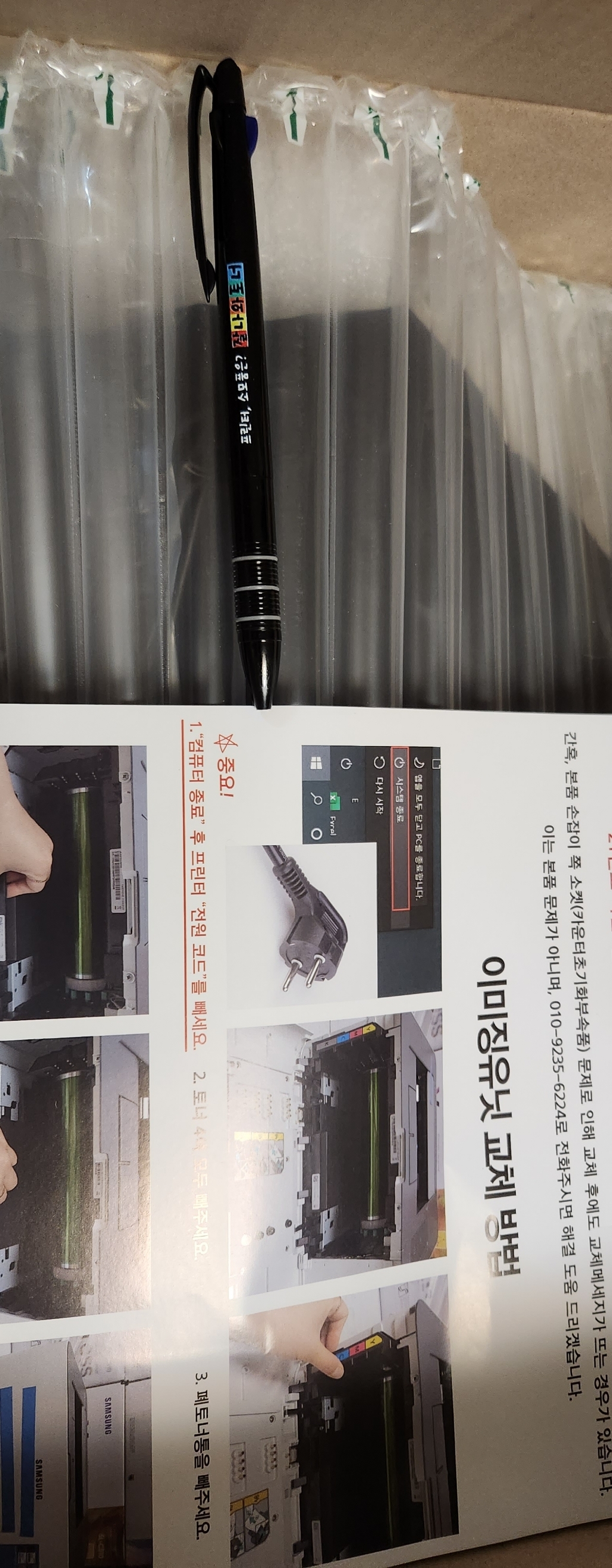 잘나와토너 삼성 CT-R406 정품 이미징유닛 드럼 - 406 405 404 403 환