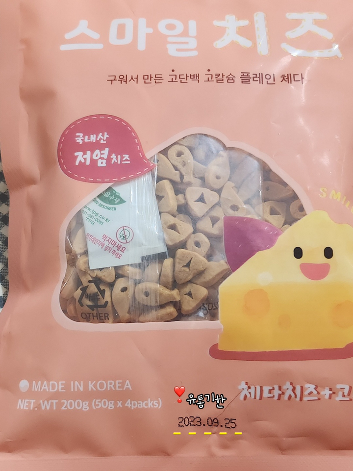 네츄럴랩 스마일 치즈 강아지 간식