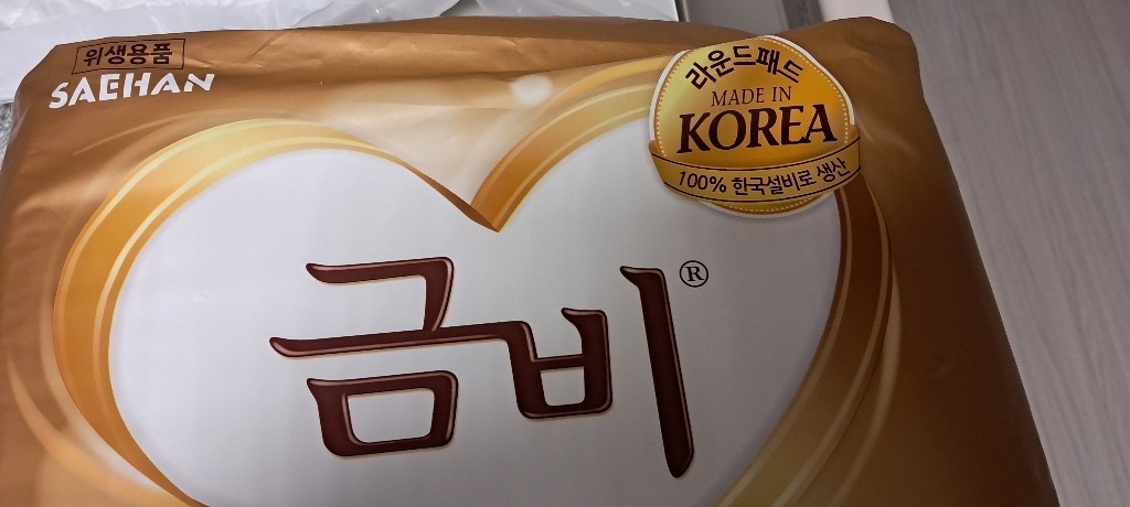 금비 소변패드 라운드형 성인용 기저귀