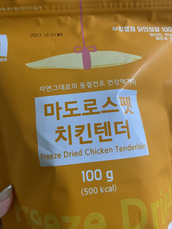 마도로스펫 반려동물 건조 트릿 간식
