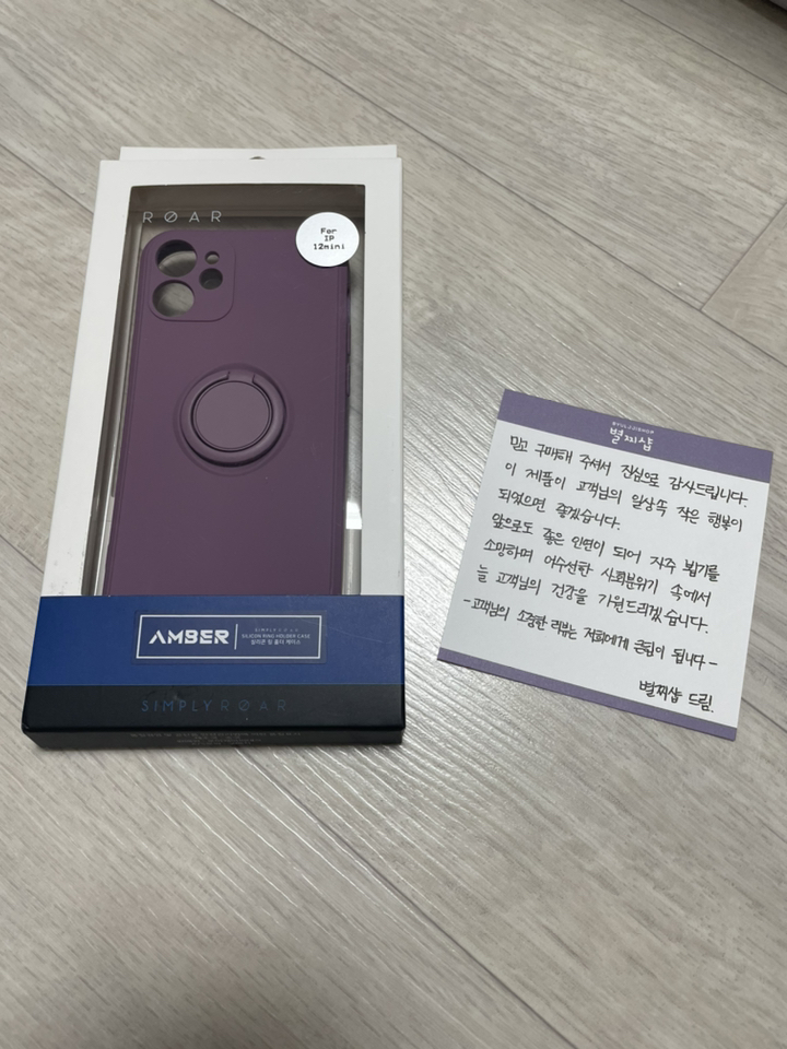 심플리로어 마그네틱 링 휴대폰 케이스