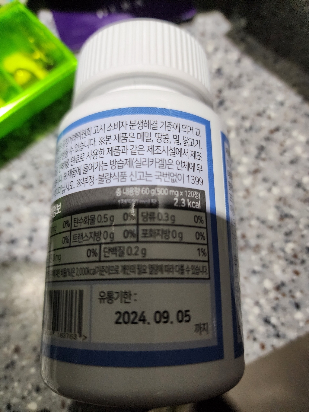 JB trade 프리미엄 글루타치온 엘라스틴 콜라겐 비오틴 50배농축 화이트닝 영양제 / 휴대용약통 증정