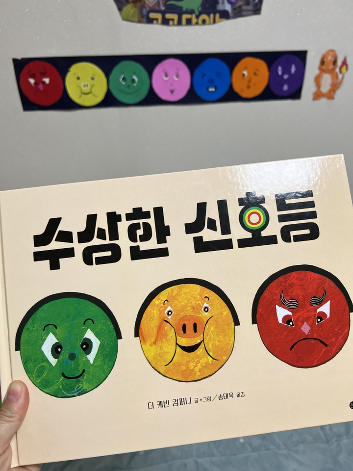 수상한 신등