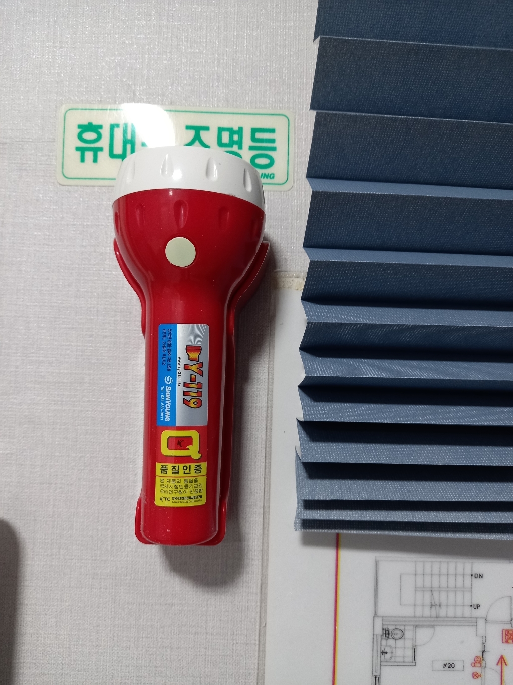 휴대용비상조명등 S-119 Y-119 Q마크 KFI인증 야광표지 건전지포함