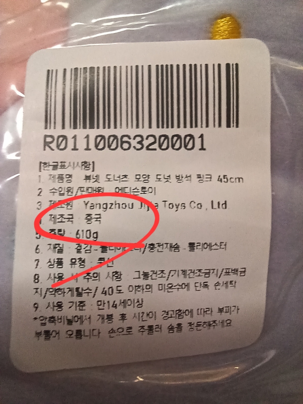 뷰넷 도너츠 모양 도넛 방석