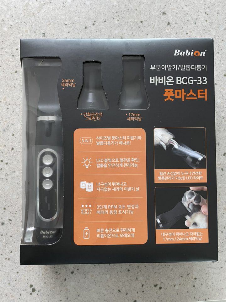 바비온 강아지 고양이 3 in 1 ED 풋마스터 부분이발기 BC-33