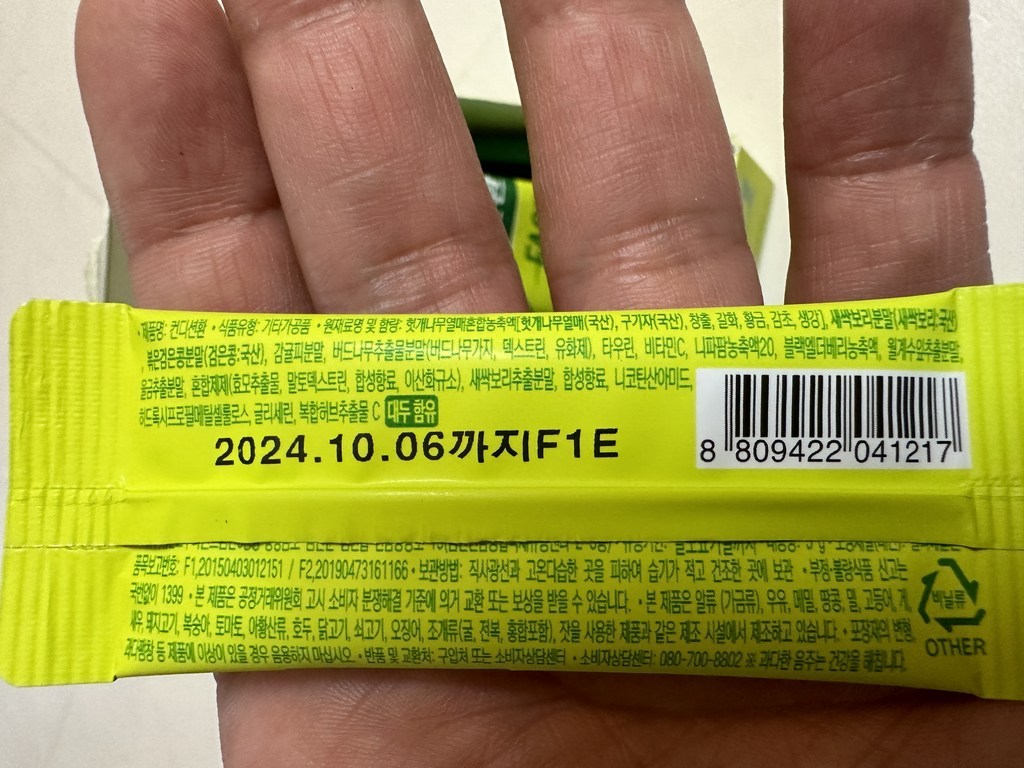 컨디션 환