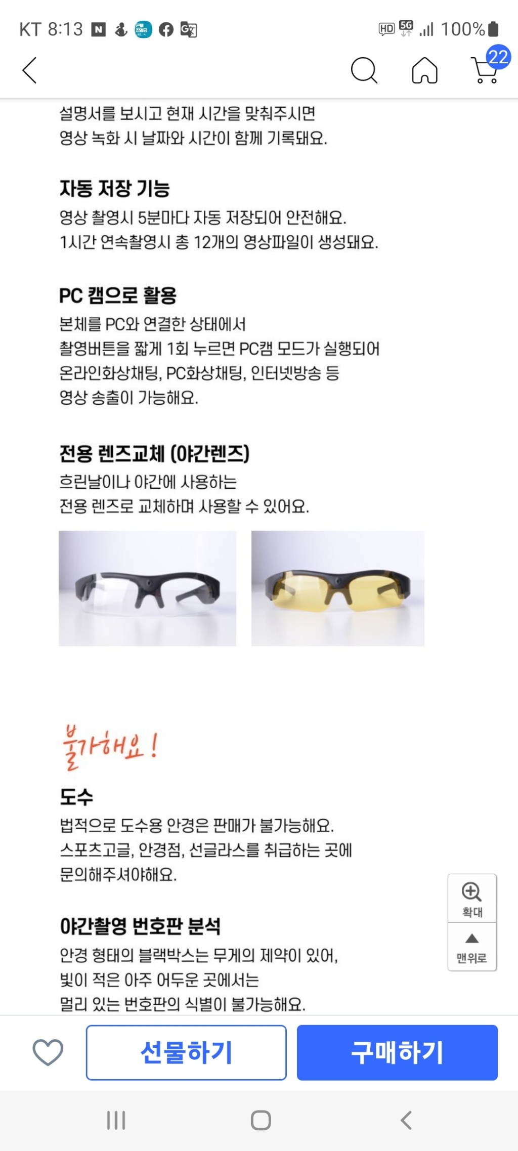 아이미터 액션캠 블랙박스