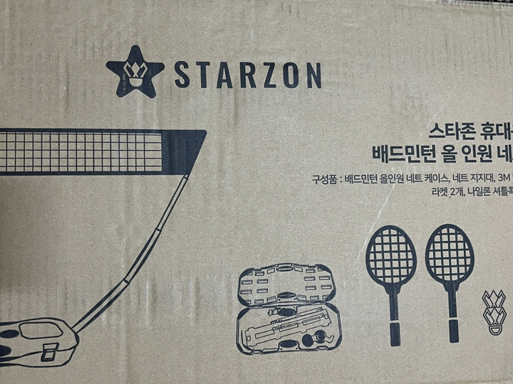 스타존 휴대용 올인원 배드민턴 네트 라켓 셔틀콕 운동 캠핑 야외 체육 풀 리뷰 후기