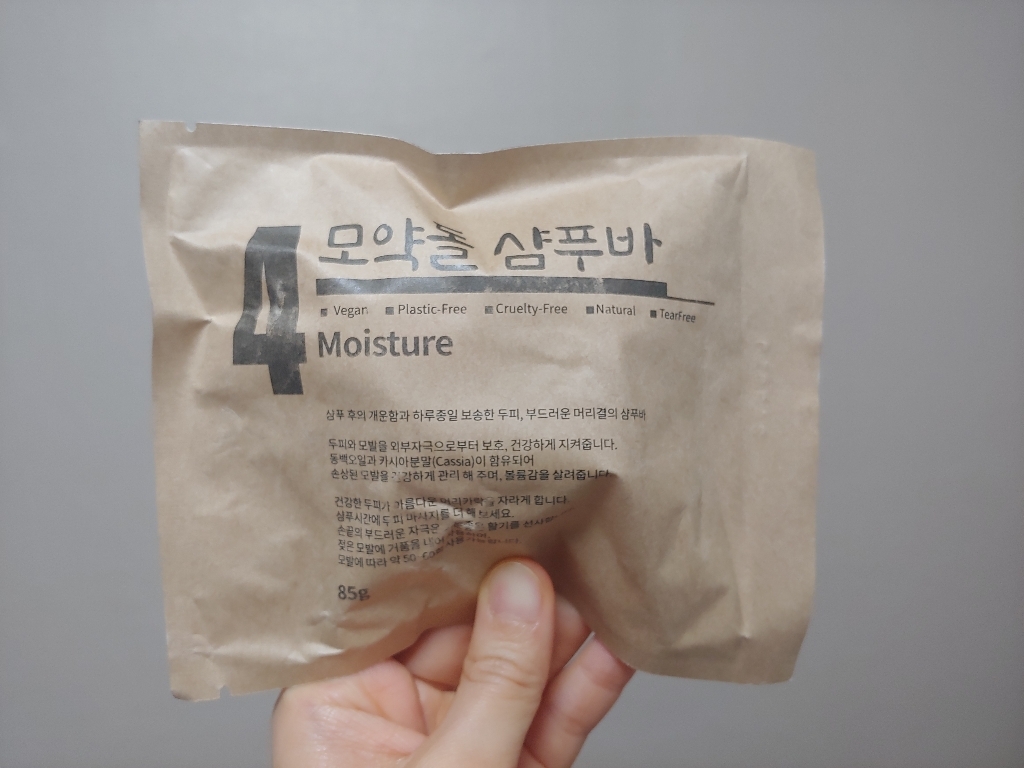 모약돌 샴푸바 4종 고체 샴푸 비누 두피 모발 리뷰 후기