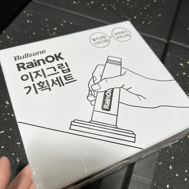 불스원 유막제거 발수코팅 이지그립 리뷰 후기