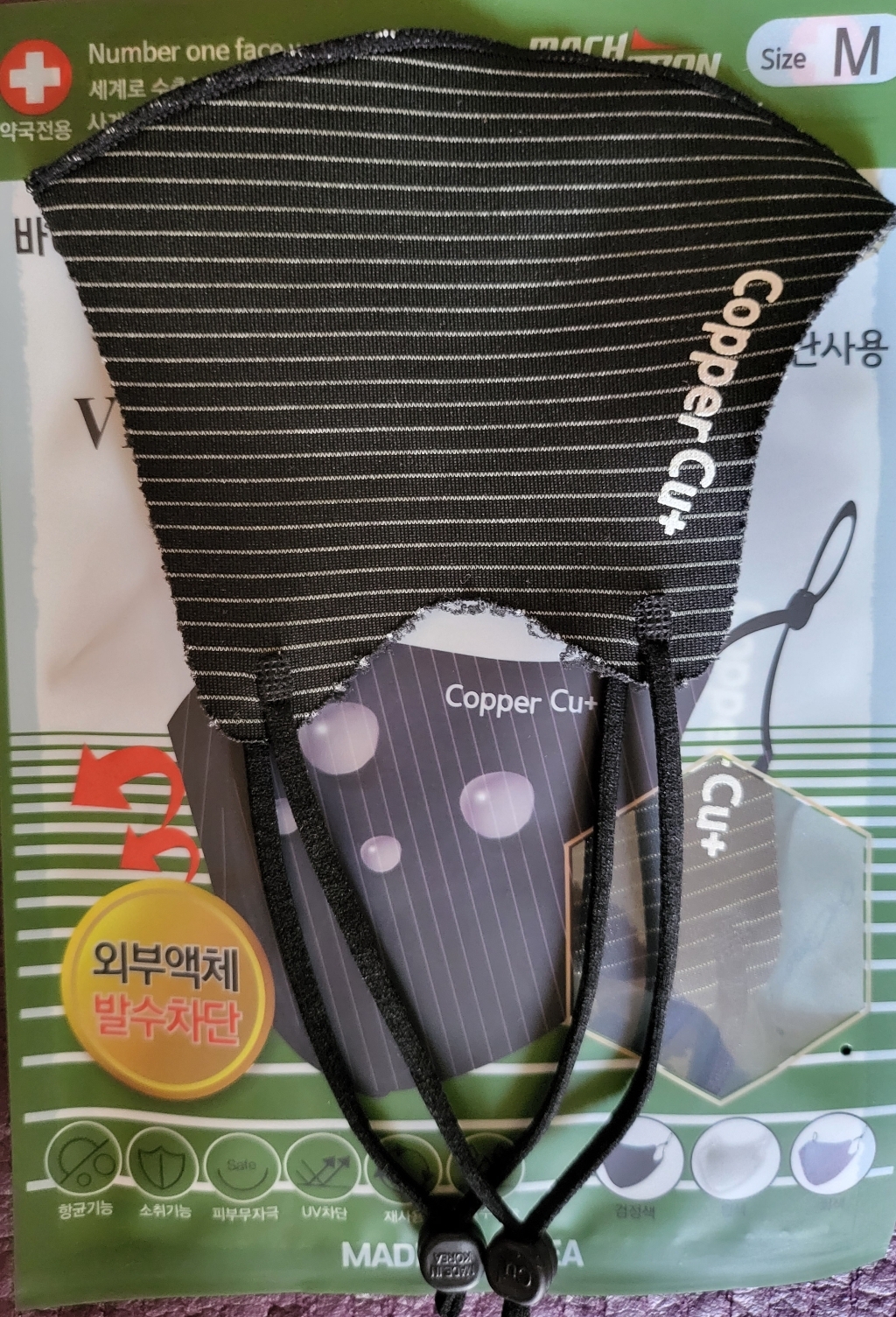마하트론 VI 구리마스크 숨쉬기 편한 면마스크 귀걸이 끈조절 가능