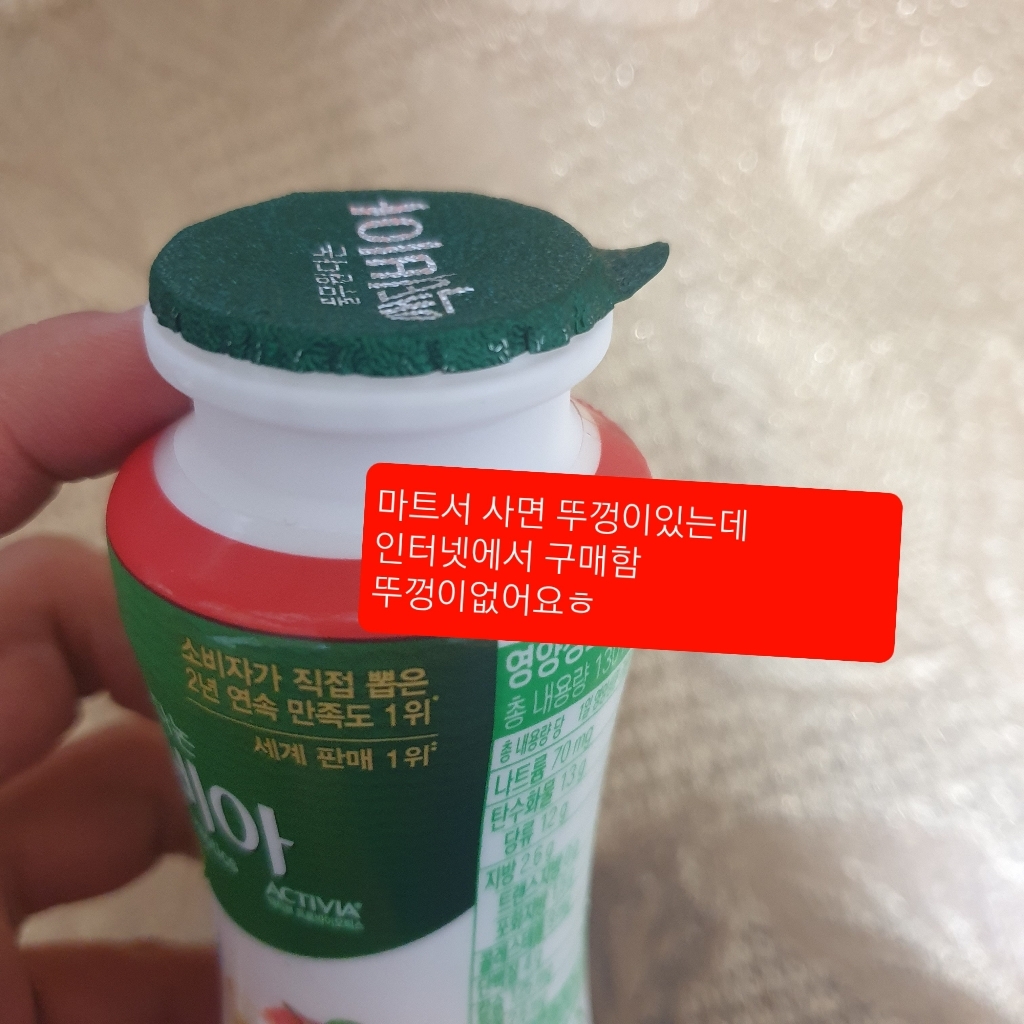 풀무원다논 액티비아 병 사과 포도