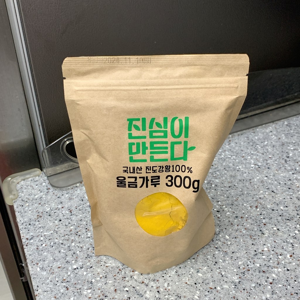 진심이만든다 진도강황 울금가루 리뷰 후기