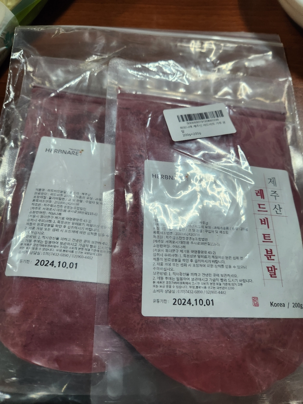 허브나래 제주산 레드비트 가루 분말