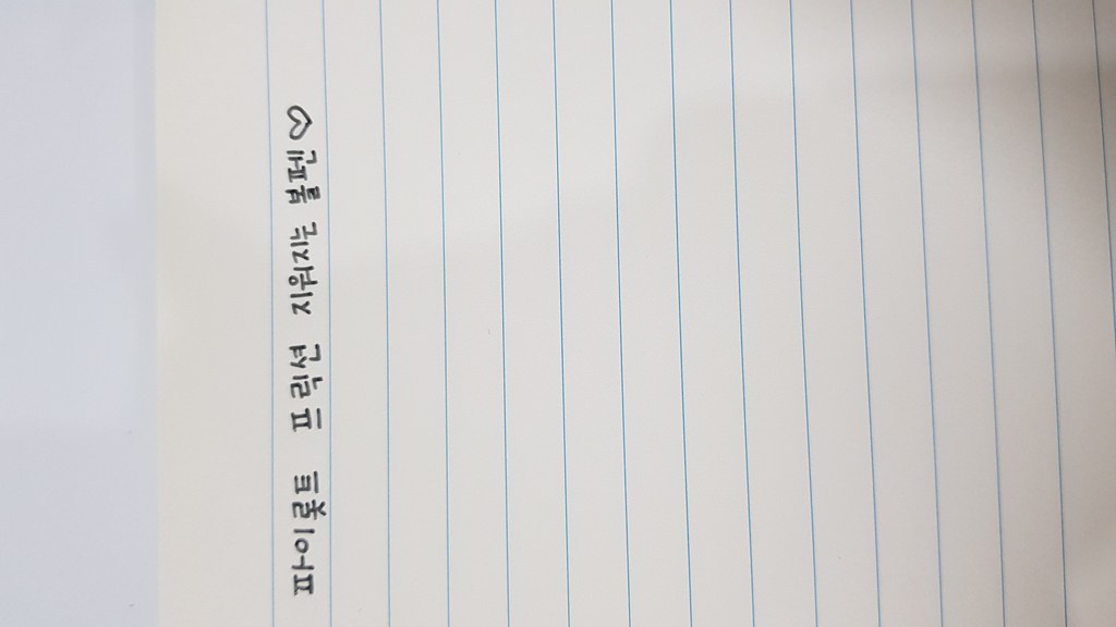파이롯트 프릭션 지워지는 볼펜 리필세트 0