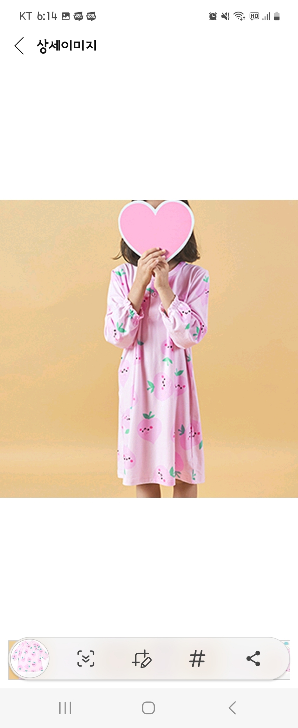 유니프랜드 아동용 피치 원피스 수면잠옷