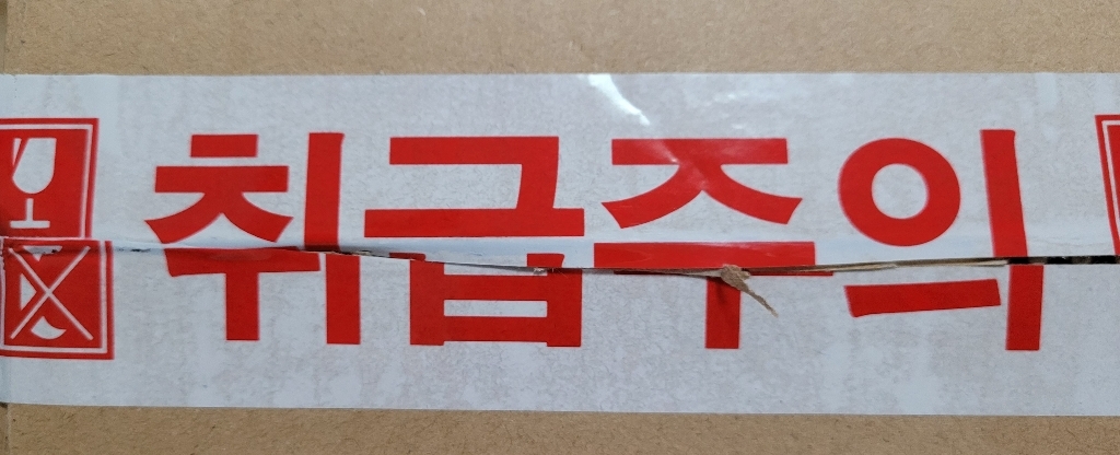 화염파이터  스프레이 소화기