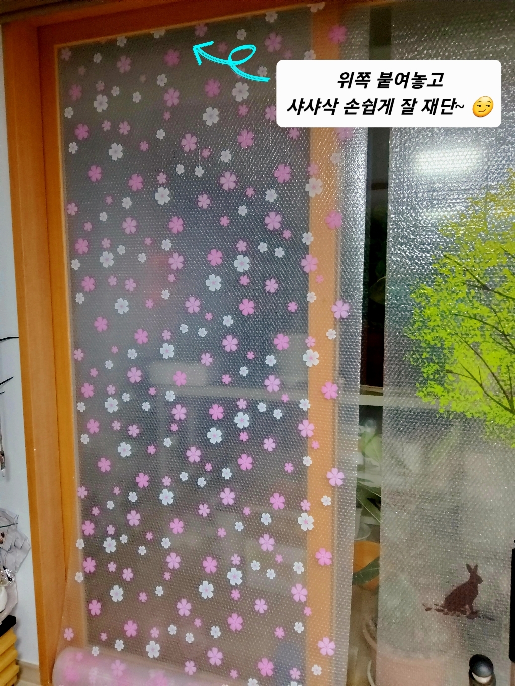 뽁이네 디자인 단열뽁뽁이