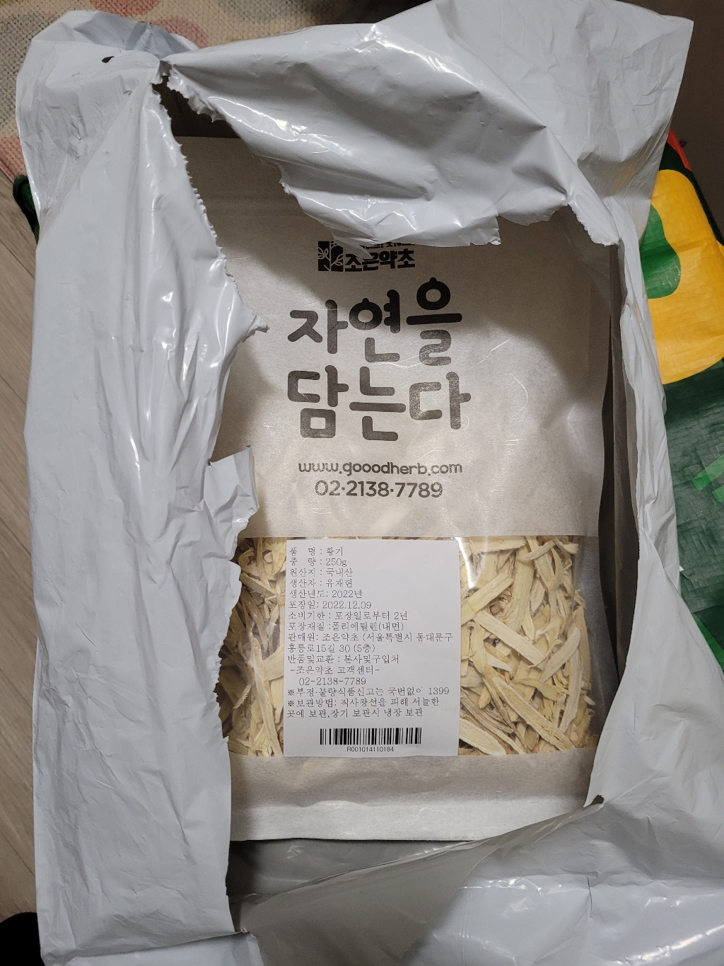 조은약초 잘게자른 황기