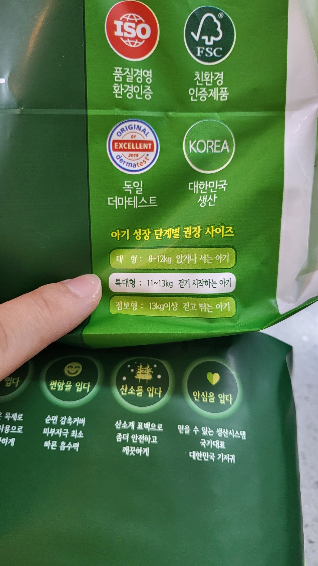 숲 팬티형 기저귀 특대형
