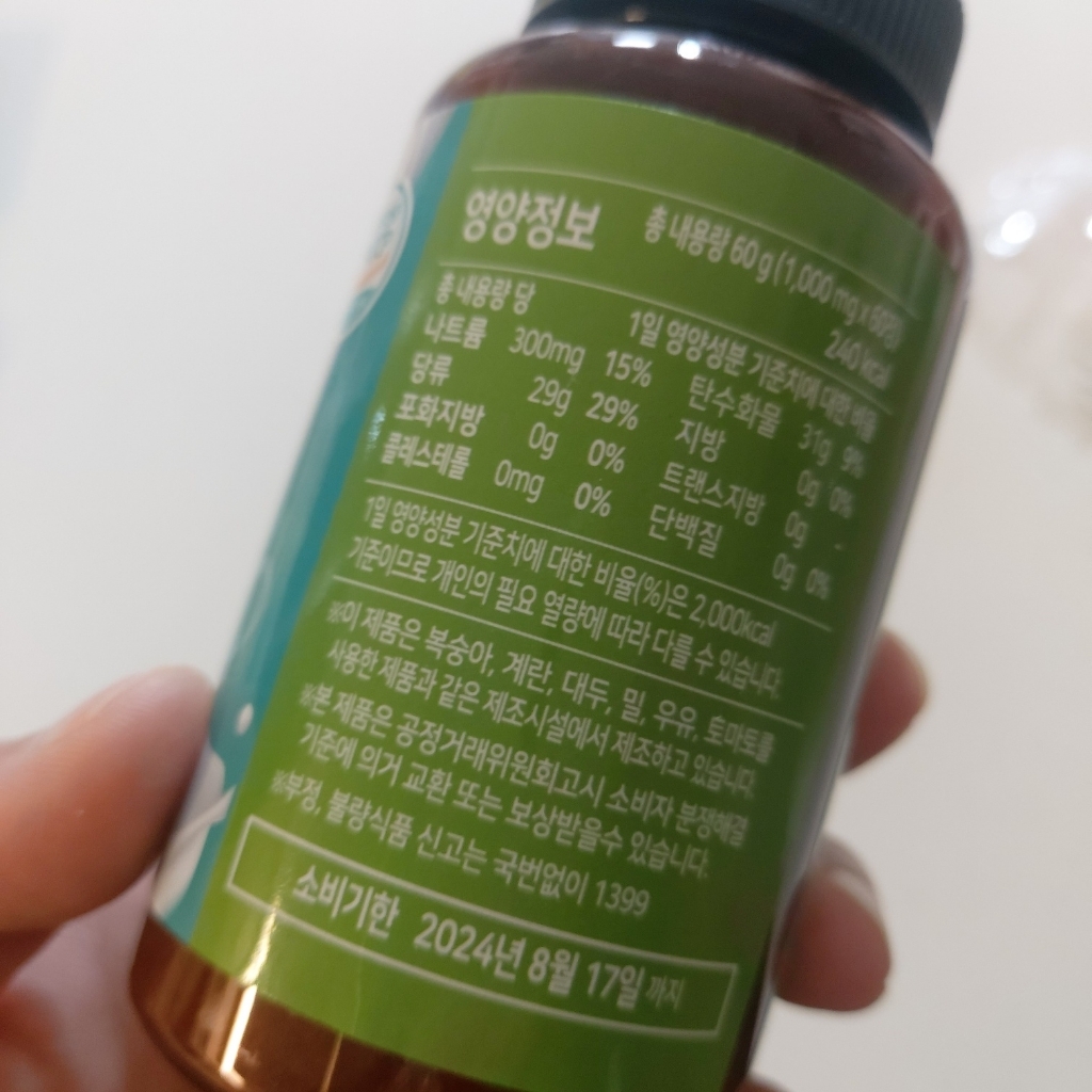 비타허그 락토페린 프리미엄 정 60정 2통 리뷰 후기