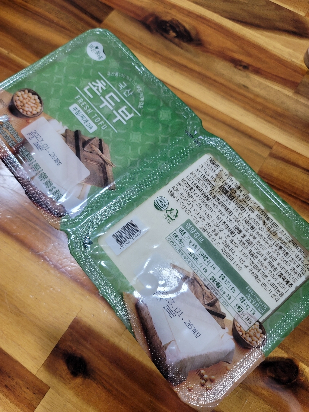 맑은물에 국산촌두부