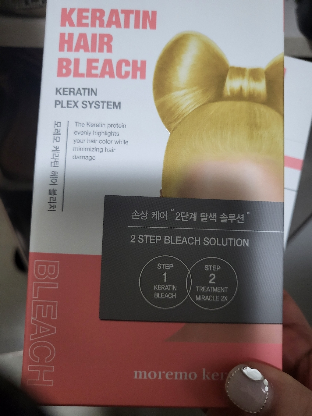 모레모 케라틴 헤어 블리치 탈색제