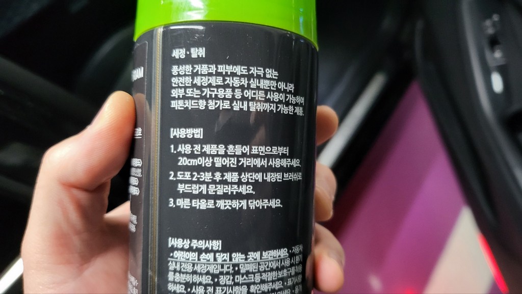 차싹 실내세차 슈퍼 클리닝폼 극세사 타올
