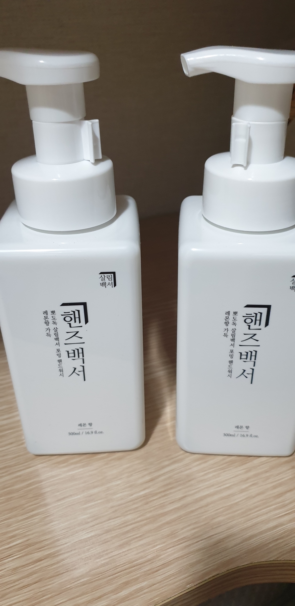 살림백서 핸드워시 레몬향