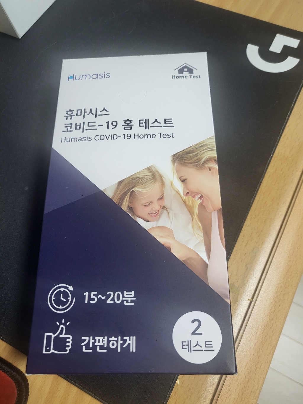 휴마시스 코비드 19 홈 테스트 2개입