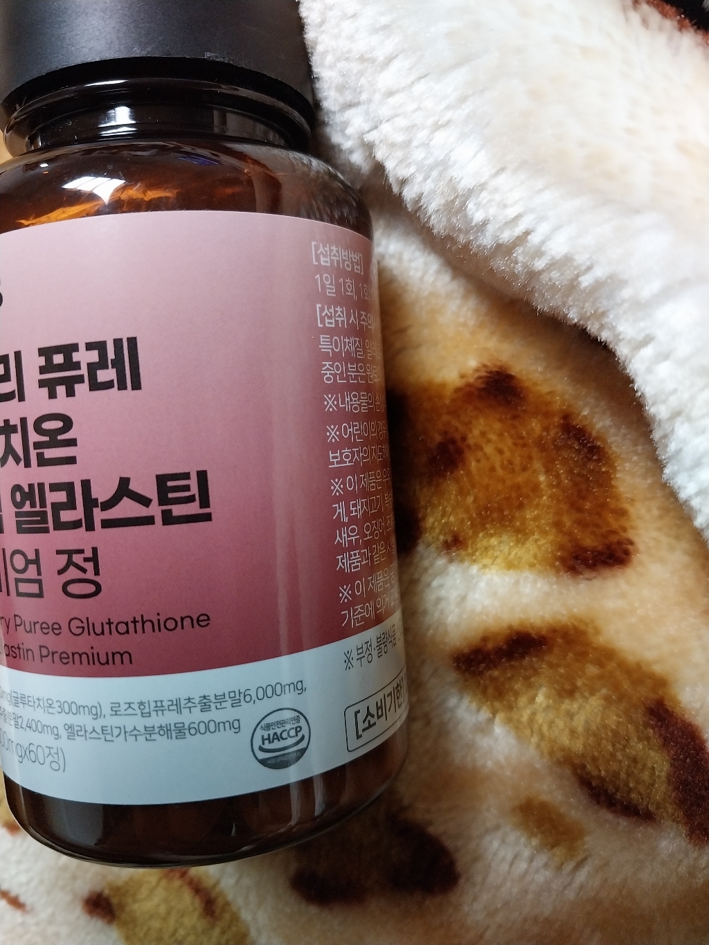 에버하스 링곤베리 퓨레 글루타치온 로즈힙 엘라스틴 프리미엄 정