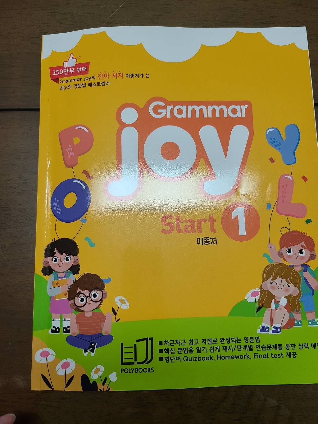 폴리북스 raar Joy 스타트 1 2 3 4 영어노트 그래머조이
