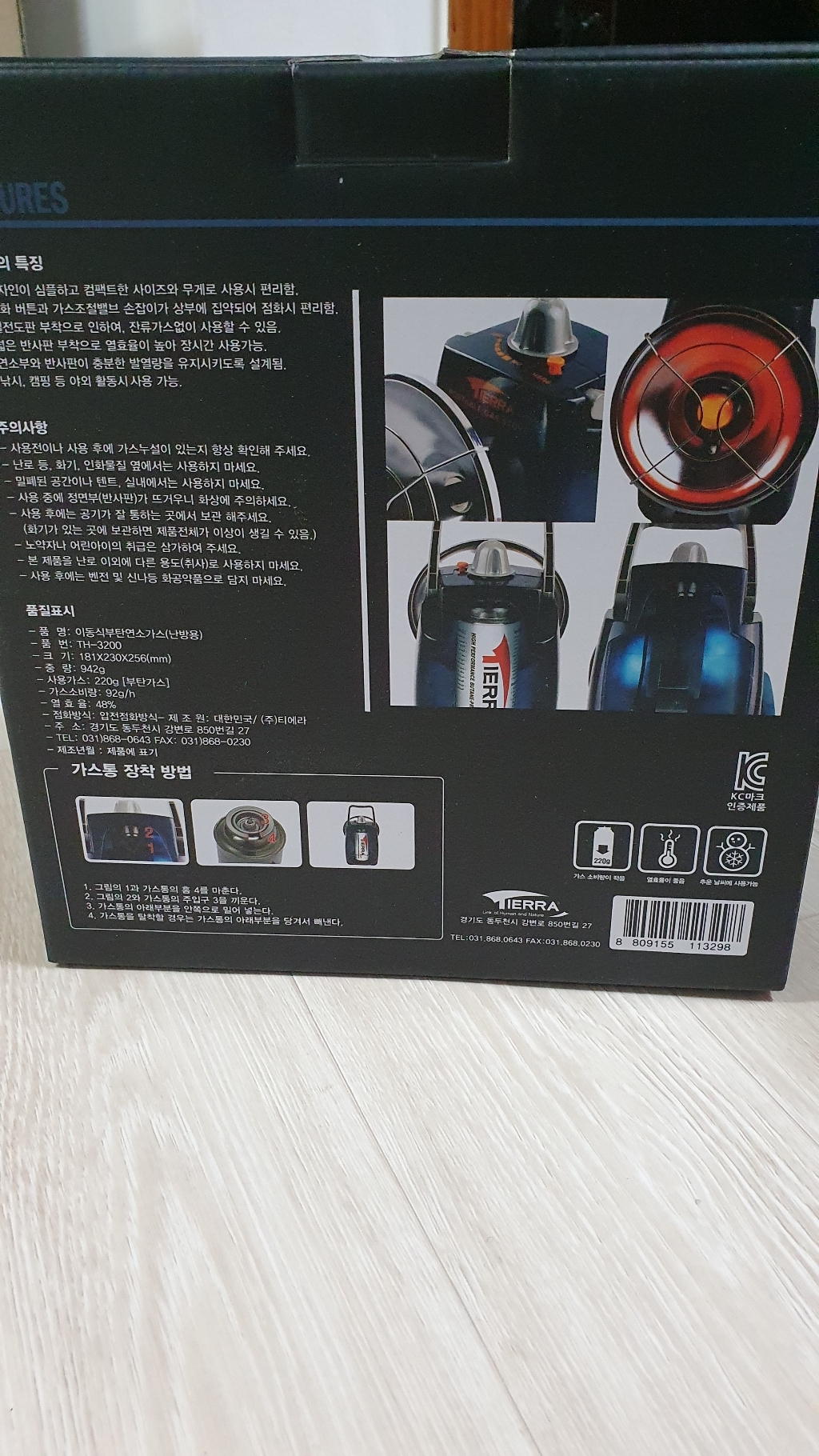 티에라 포터블 가스히터 TH-3200