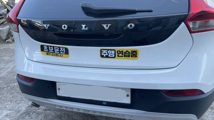제제데코 초보운전 자동차 탈부착 자석 고휘도 반사 스티커 시트지 미디엄 E230 EC001 EC038
