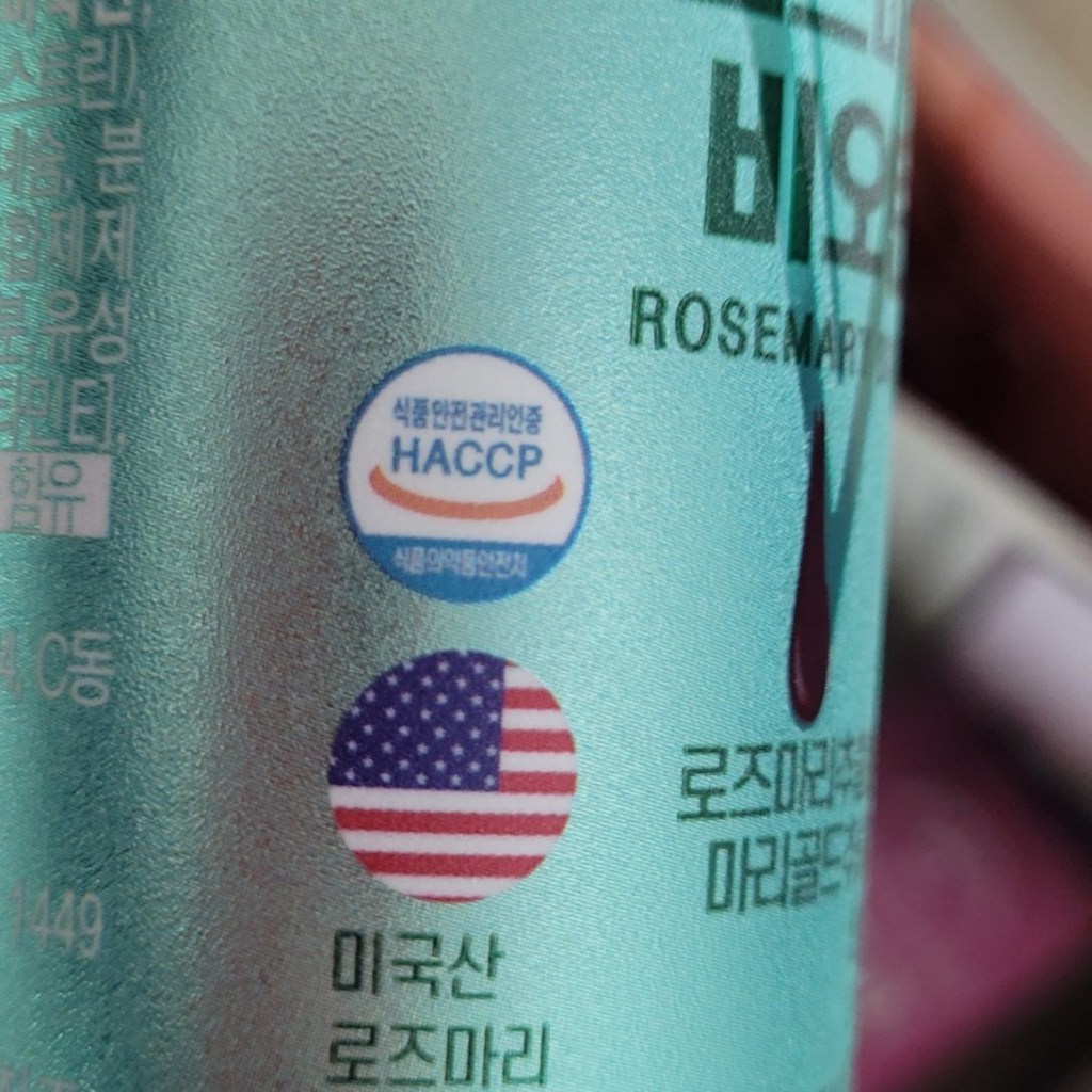 뱀파이어 로즈마리 추출물 비오틴 미국산 x60정 마리골드 복합물