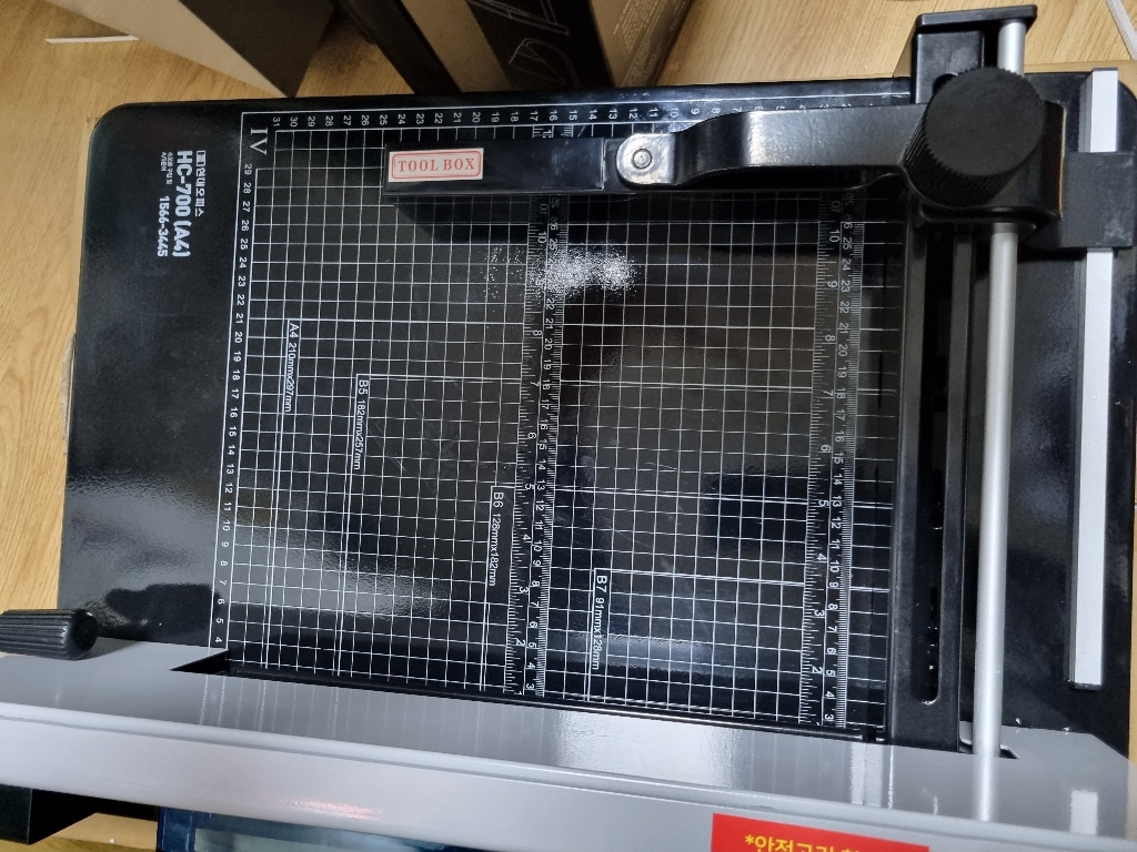 페이퍼프랜드 작두형 재단기 HC-700