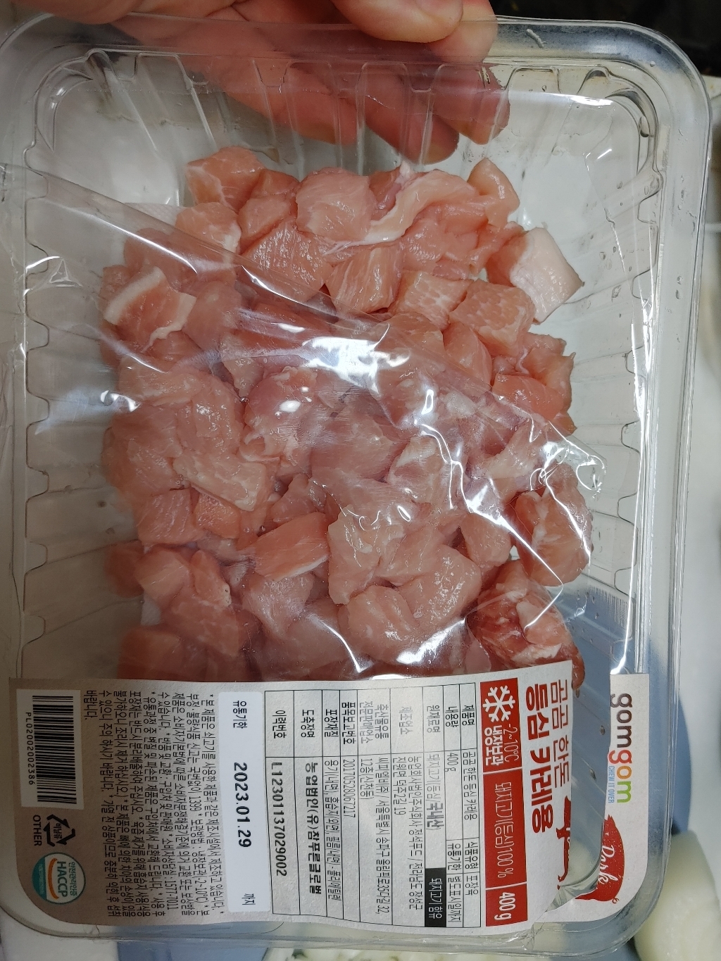 곰곰 한돈 등심 카레용