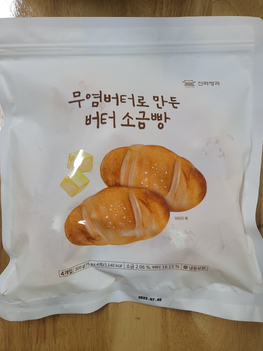 신라명과 무염버터로만든 버터 소금빵