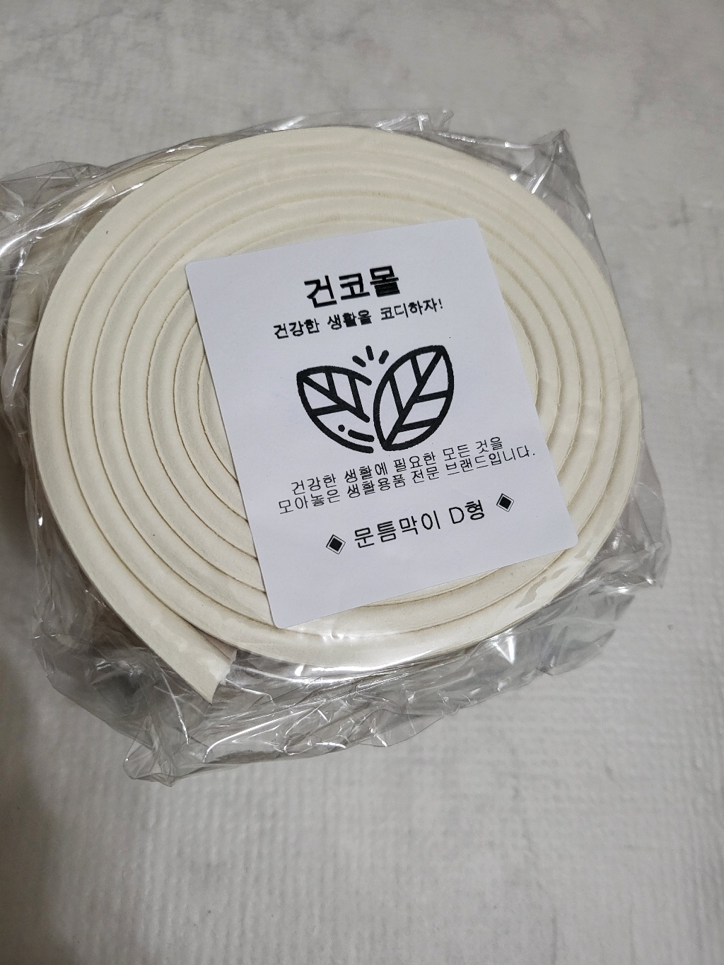 건코몰 문틈막이