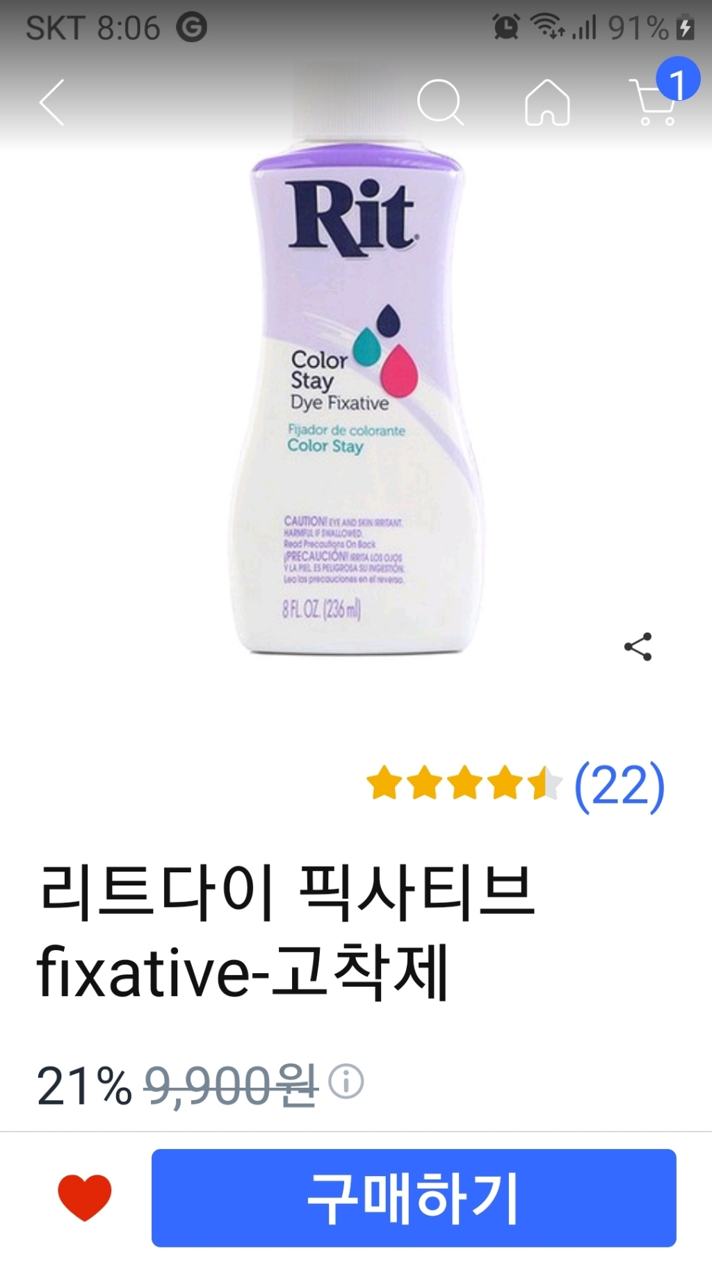 리트다이 픽사티브 fixative-고착제