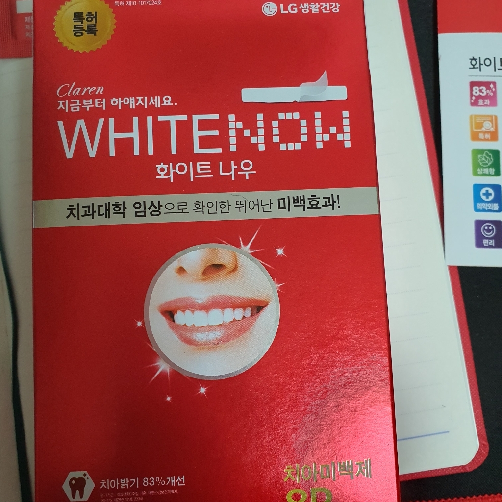 클라렌 화이트나우 치아미백 스트립