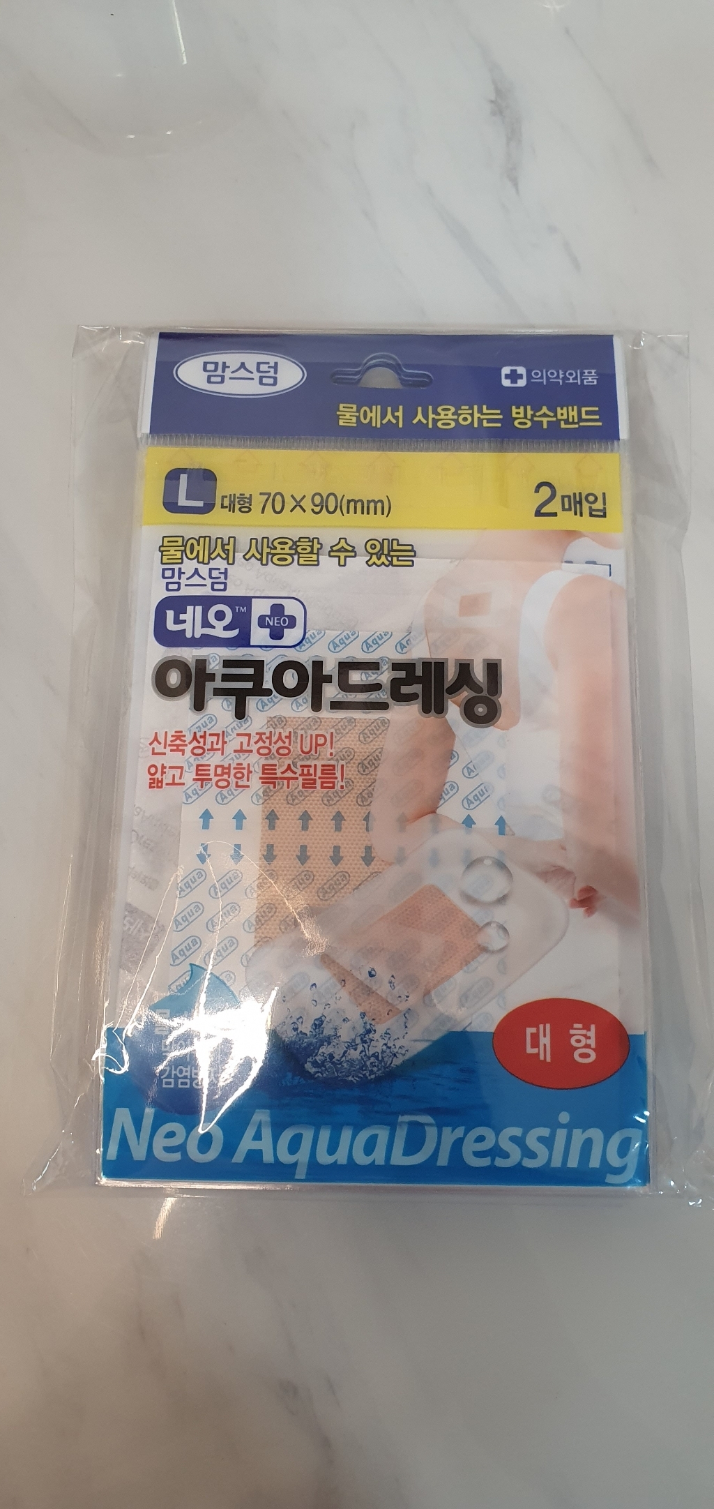 네오메디제약 맘스덤 아쿠아 드레싱 2매