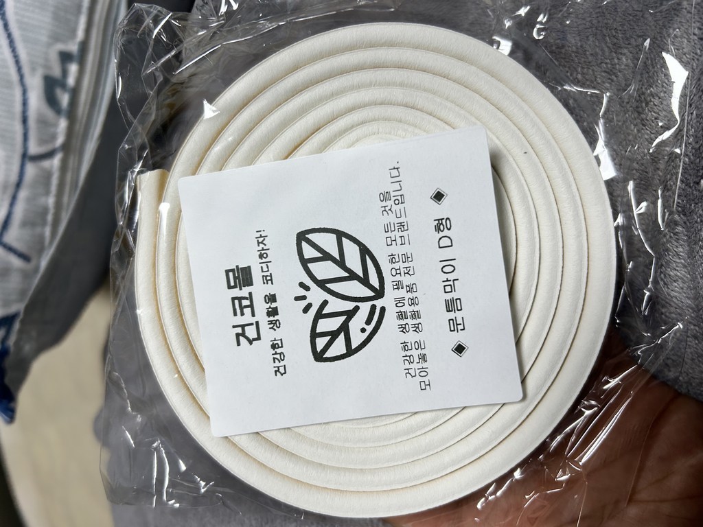 현관 문 고무패킹 방화문 가스켓 창문 틈막이 방문 문풍지 틈새막이 문틈 방음재 소음 차단