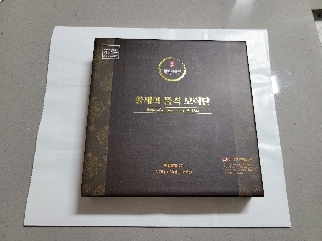 황제의품격 보력단 침향환 330환 인도네시아 침향분말/6년근홍삼 함유
