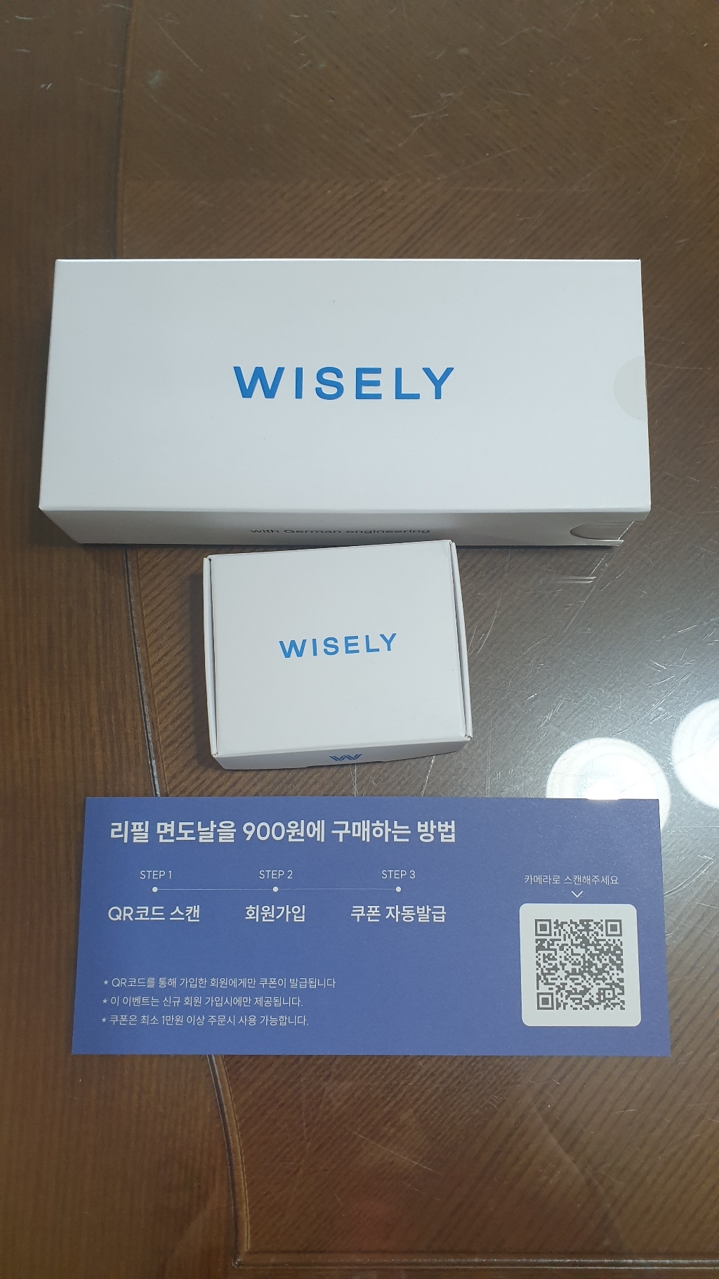 와이즐리 스타터 면도기 SENS