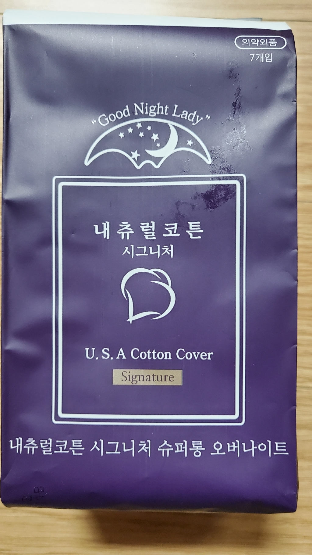 내츄럴코튼 시그니처 생리대 날개형 중형 대형 오버나이트